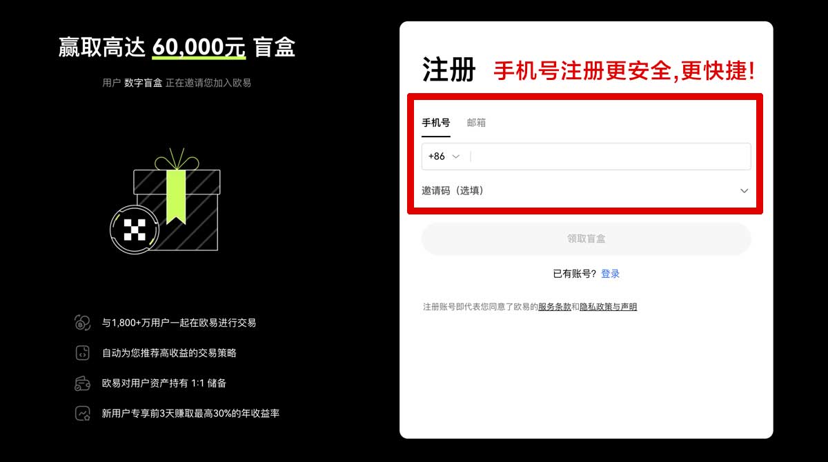 注册怎么下载币安交易所_币安交易所下载_币安账户步骤